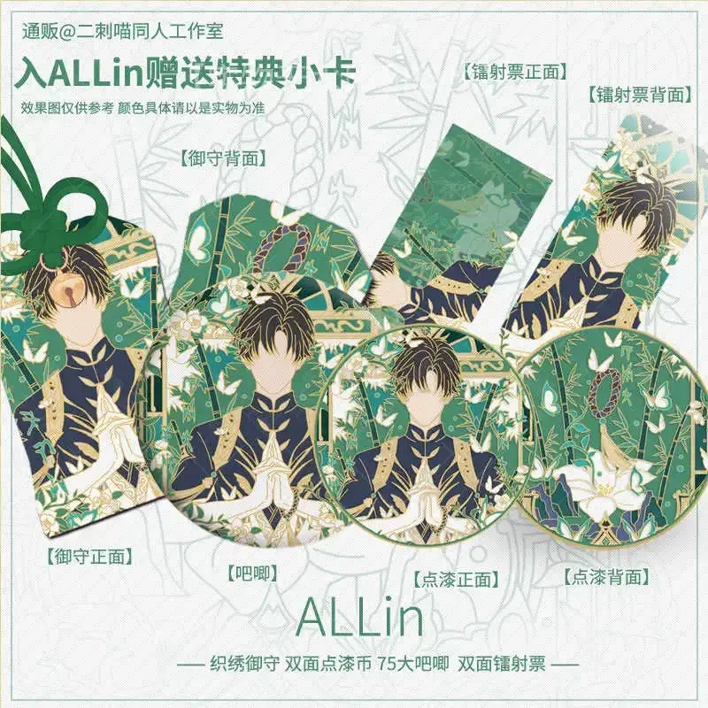 Anime Zayne amor y espacio profundo Cosplay colgante buena suerte amuleto insignia llavero bolsa Accesorios