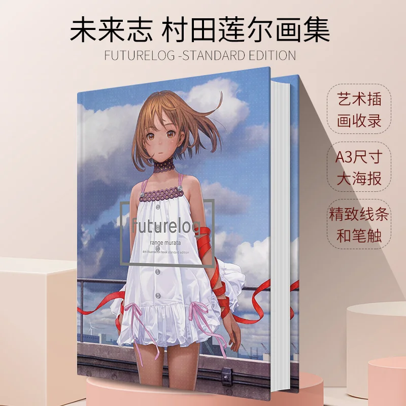 

Futurelog-standard Edition-Japanese Original Illustration Collection, Art Album, Rare Book