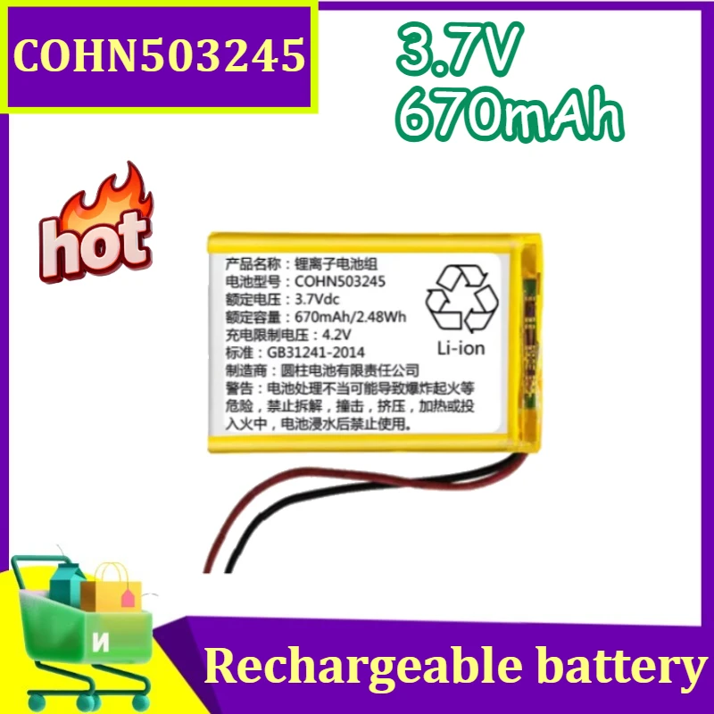 

Аккумуляторная литиевая батарея COHN503245 3.7V 670mAh