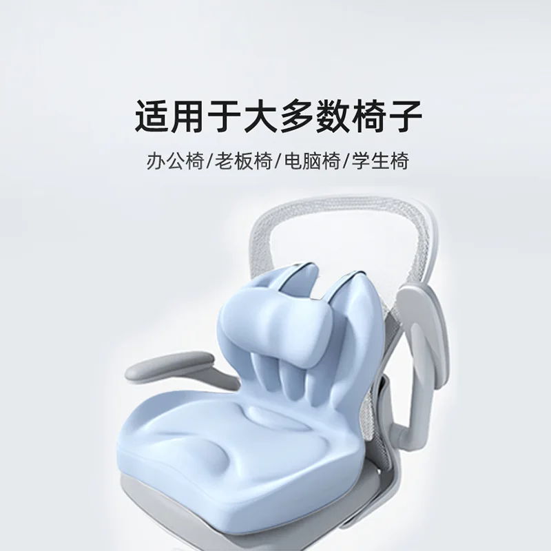 Seat cushion sedentary integrated waist protection cushion waist decompression artifact backrest memory cotton