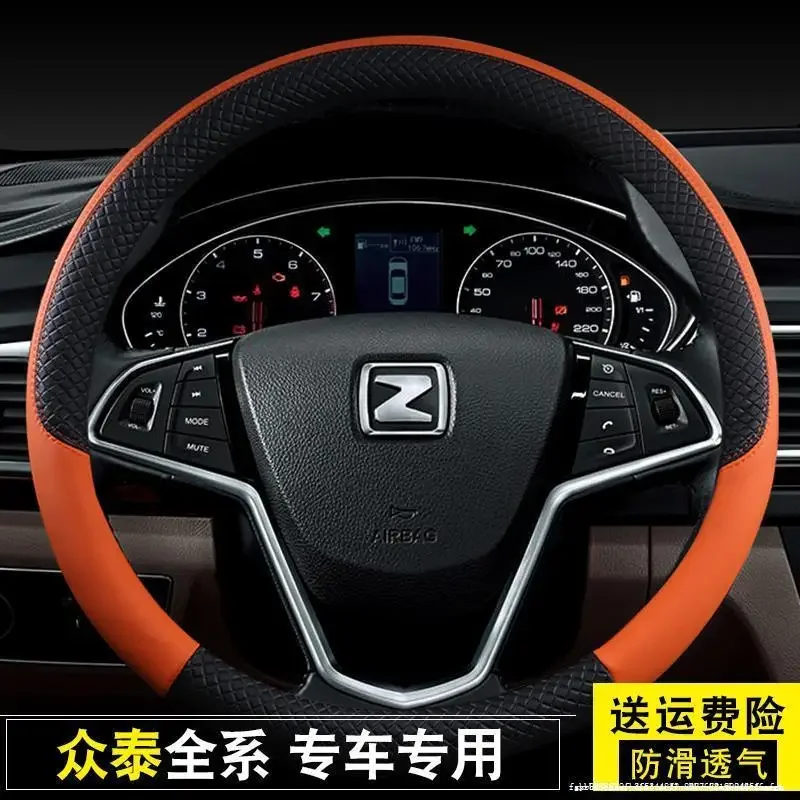 Suitable for  Zotye T600 Z500 Z300 Z100 Z700 Sr7 SR9 Auto Accessories Steering Wheel Cover