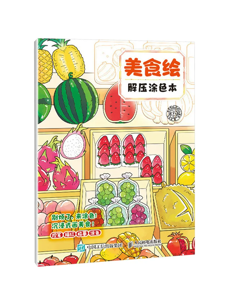 

Book-Winshare Food Painting Decompression Coloring