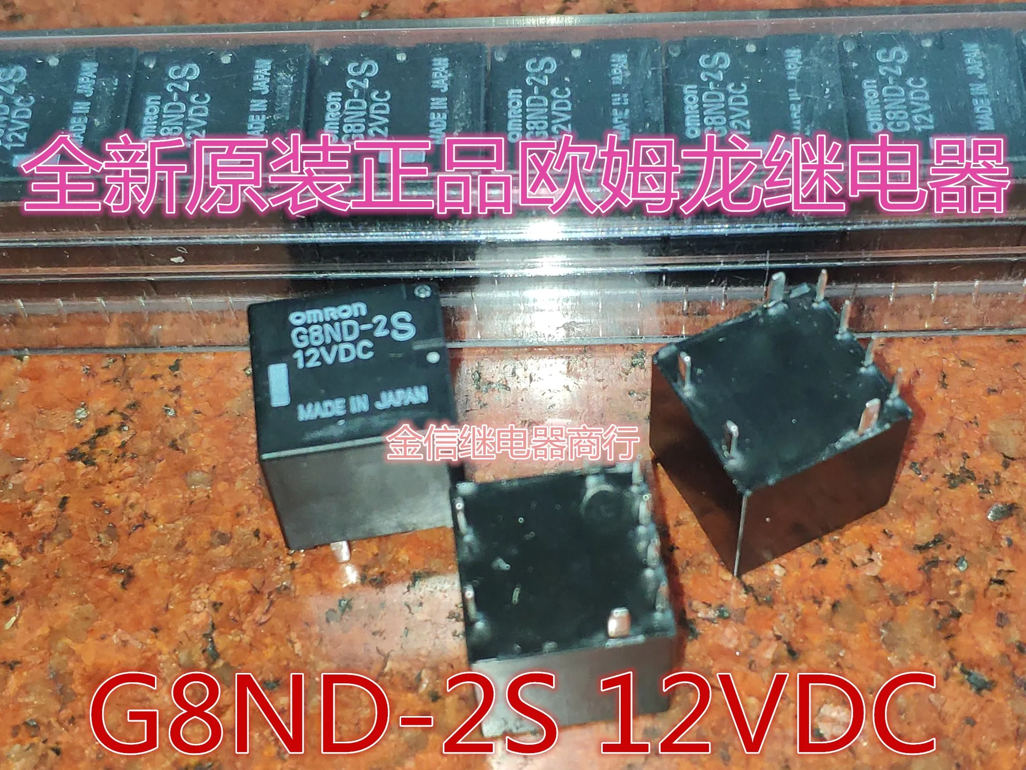 

Free shipping G8ND-2S 12VDC 8 10PCS As shown