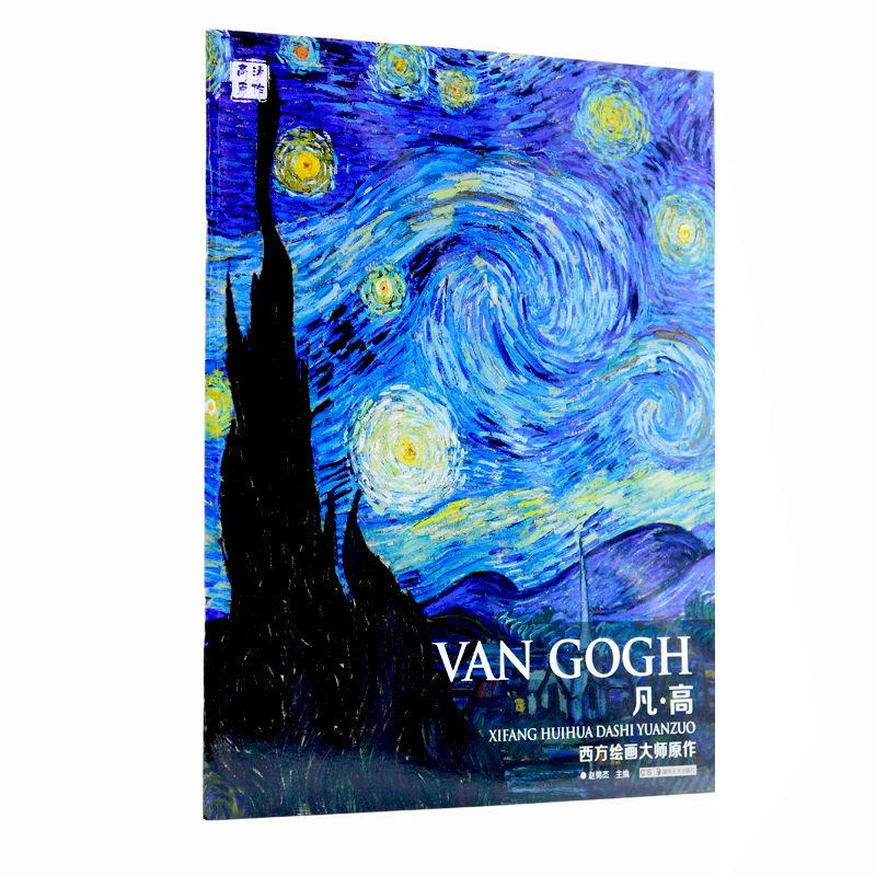 Libro de agradecimiento de colección de piezas maestras de pintura al óleo, Monet, Van Gogh, Gauguin, Pissarro