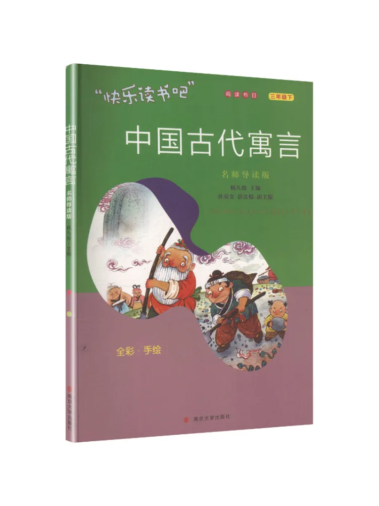 

Книга-Winshare Китайские древние байки