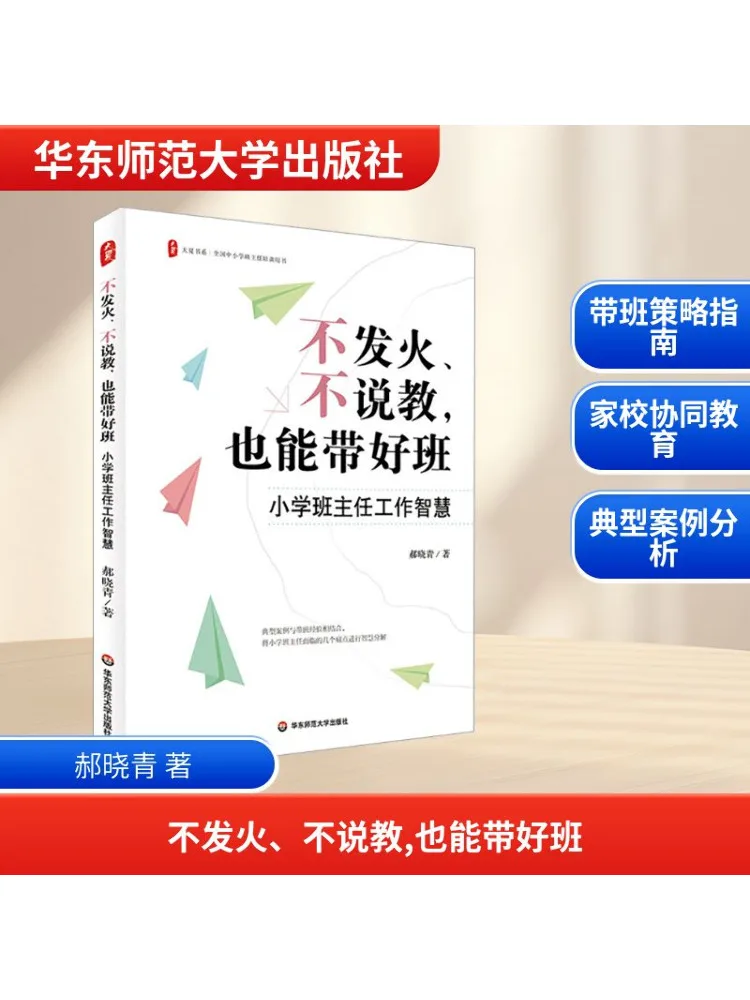 كتاب حكمة العمل من Book-Winshare للمعلمين في المدارس الابتدائية في غرفة المنزل الذين يقومون بتدريبات الصف دون غاضب أو تتابع