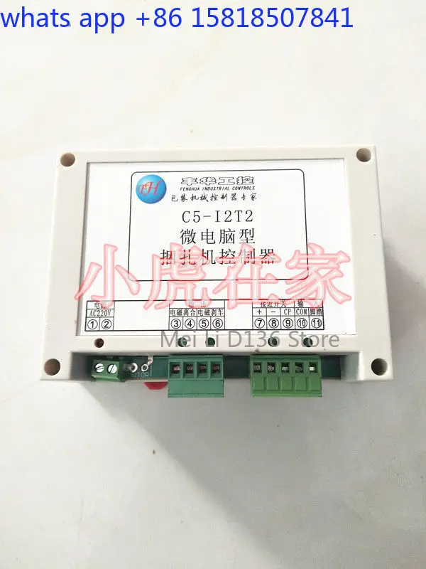 

Carton machinery parts C5-I2T2 microcomputer baler strapping machine controller