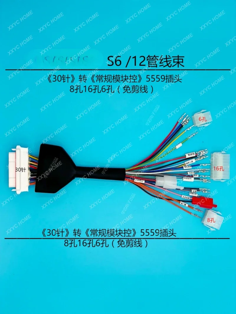 Special wiring harness "Pair-plug conversion cable" remote drive controller wiring harness can be installed without cutting