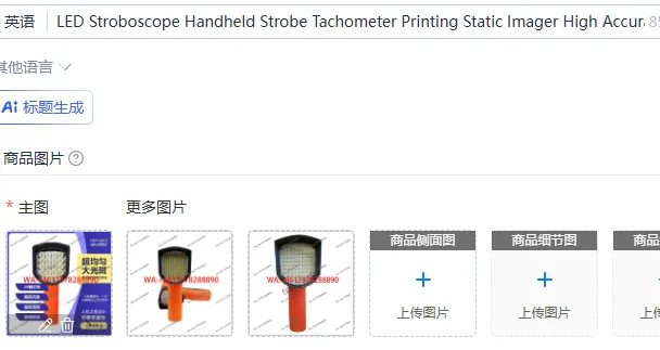 LED Stroboscope Handheld Strobe Tachometer Printing Static Imager High Accuracy Flash