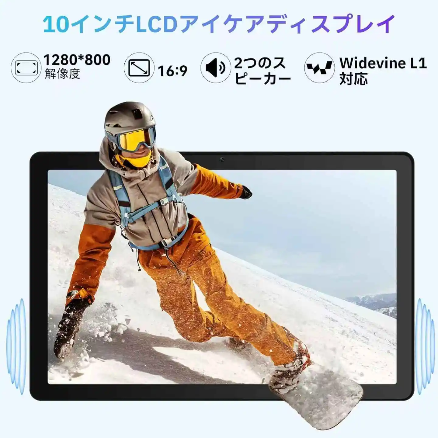 10インチタブレット 30GB+128GB+1TB拡張 Android15 オクタコアCPU