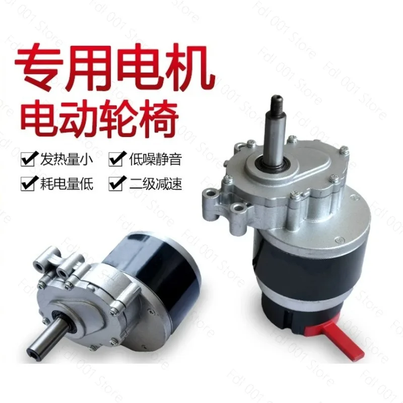 24V 250W Electric Wheelchair Motor Brushless Replacement Power Drive Unit