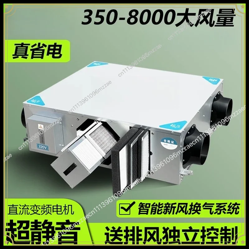 Two-way Flow Fresh Air Fan Commercial Fresh Air System Household Silent Fresh Air Ventilation Integrated Efficient Purification