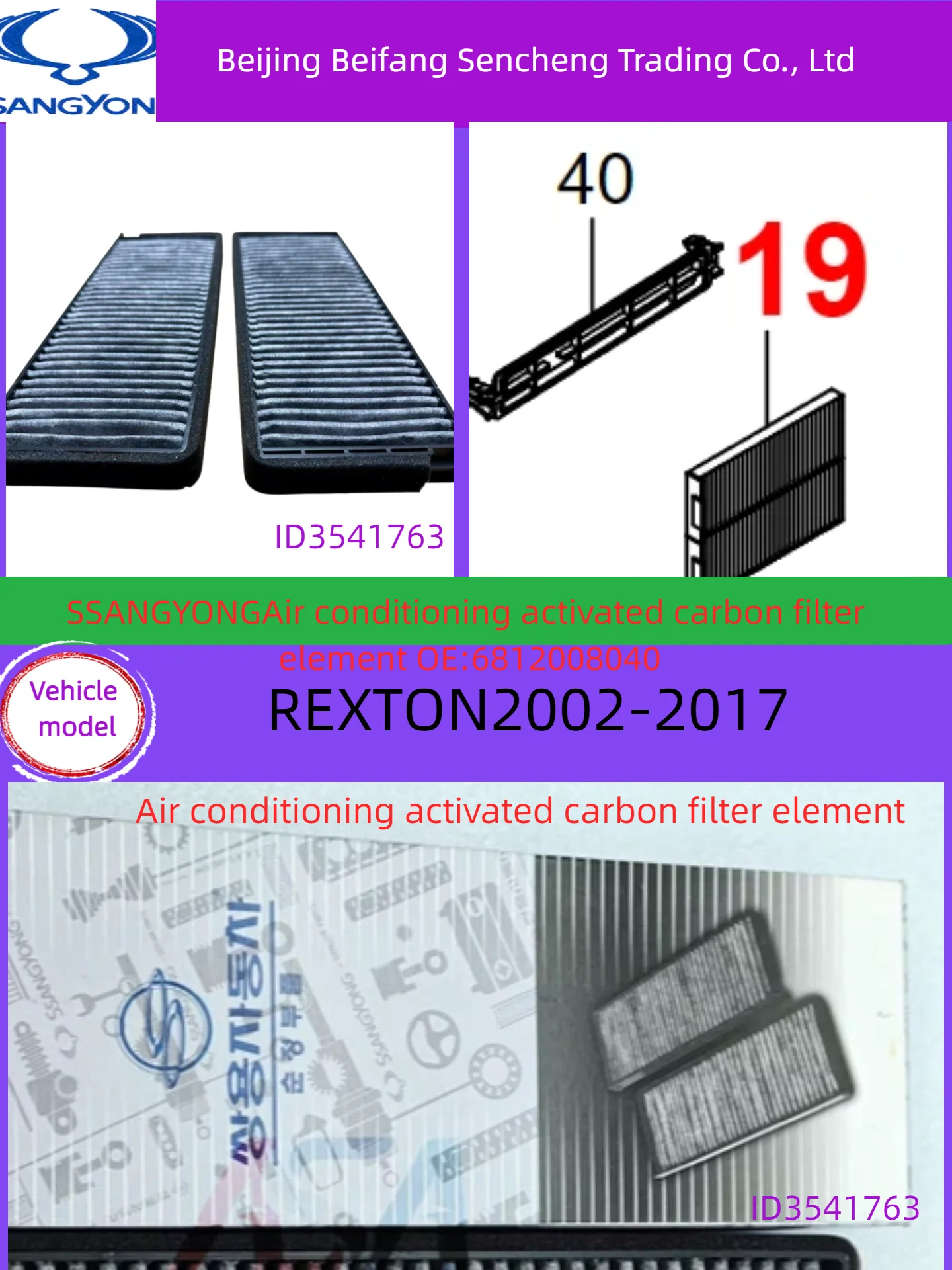 

6812008040 KGMssangyong REXTON air conditioning filter 2002 - 2017 models