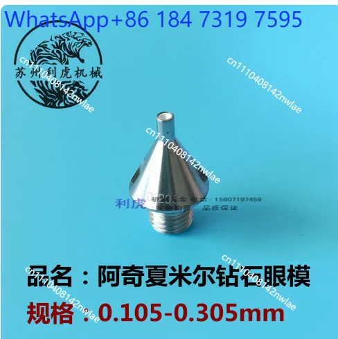 Charmille Archie Guide Mouth A103 Beijing Archie Diamond Eye Mould 502410736 Slow Walking Diamond Eye Mould