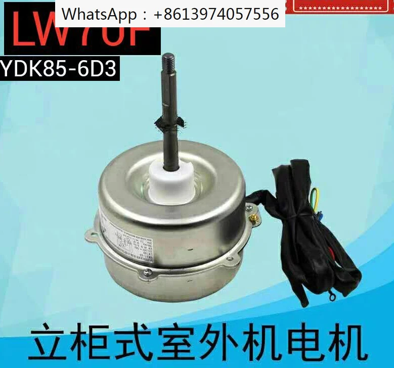 

Air conditioning accessories, outdoor fan motor LW70F YDK85-6D3 YDK85-6D LW70D/B