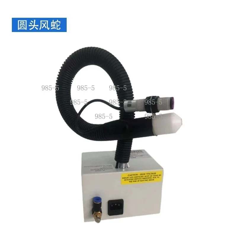 Ion Wind S Shape Photoelectric Induction Anti-Static Dust Blowing Gun Voltage Power Assembly
