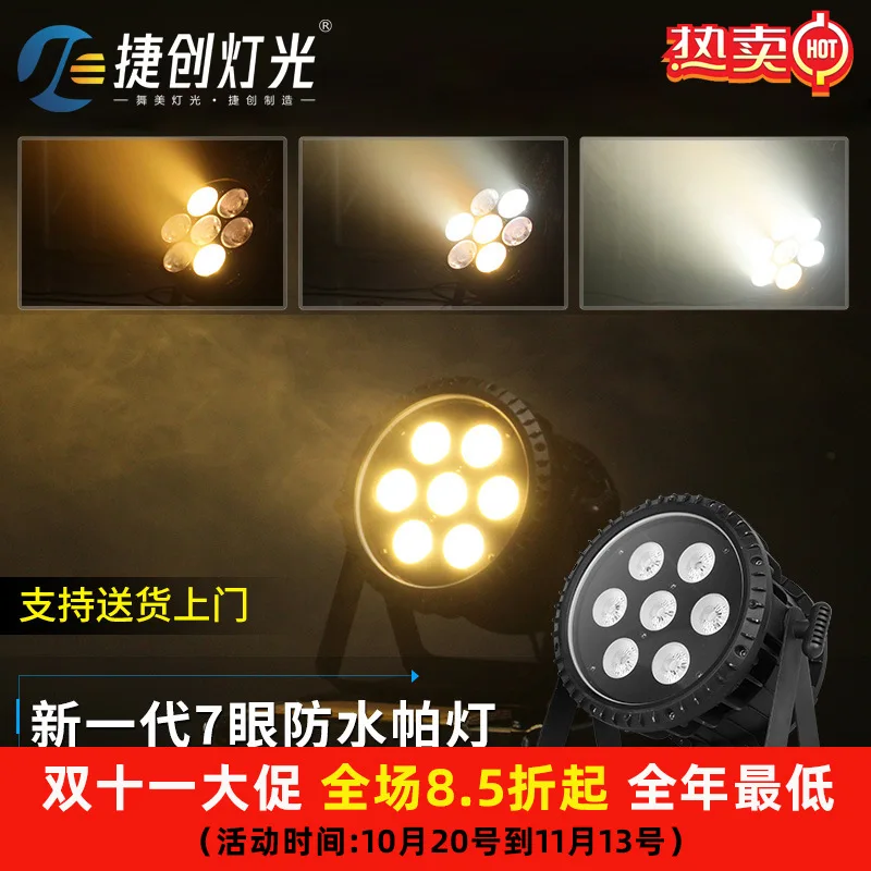 

Jiechuang водонепроницаемые семь полноцветных номинальных фонарей, светодиодное окрашивание, красочные окружающие освещения, наружное исполнение, поверхностные огни, сценические lig