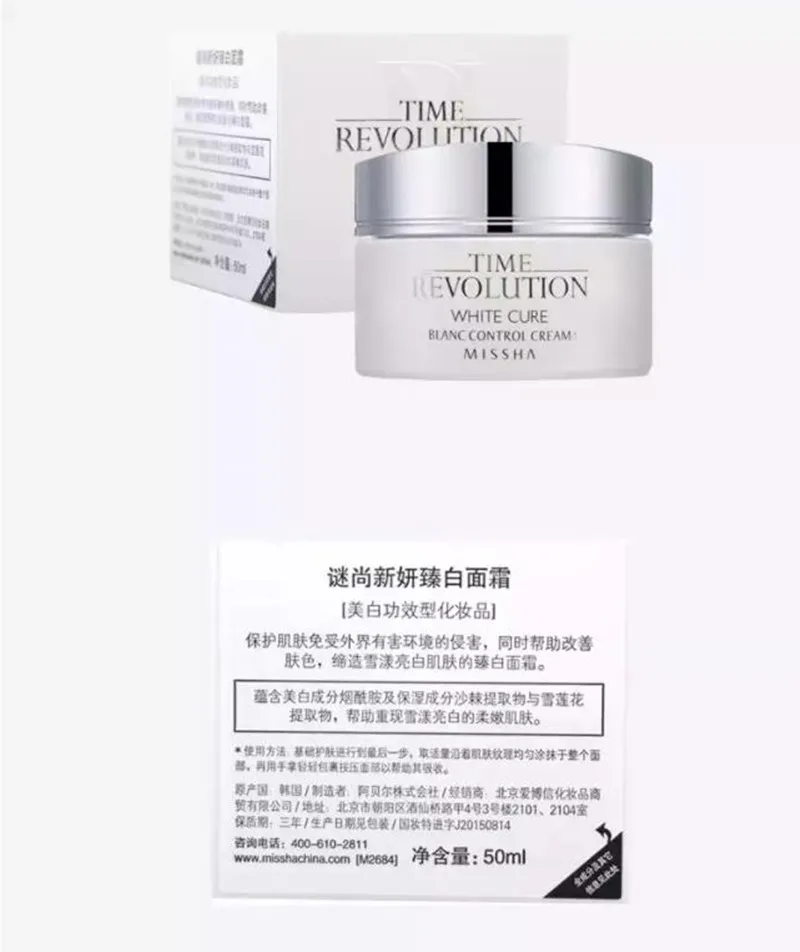 MISSHA Time Revolution White Cure Blanc Control Cream 50ml Ageless Nourishing Whitening Face Toner Skin Care Korea Cosmetics