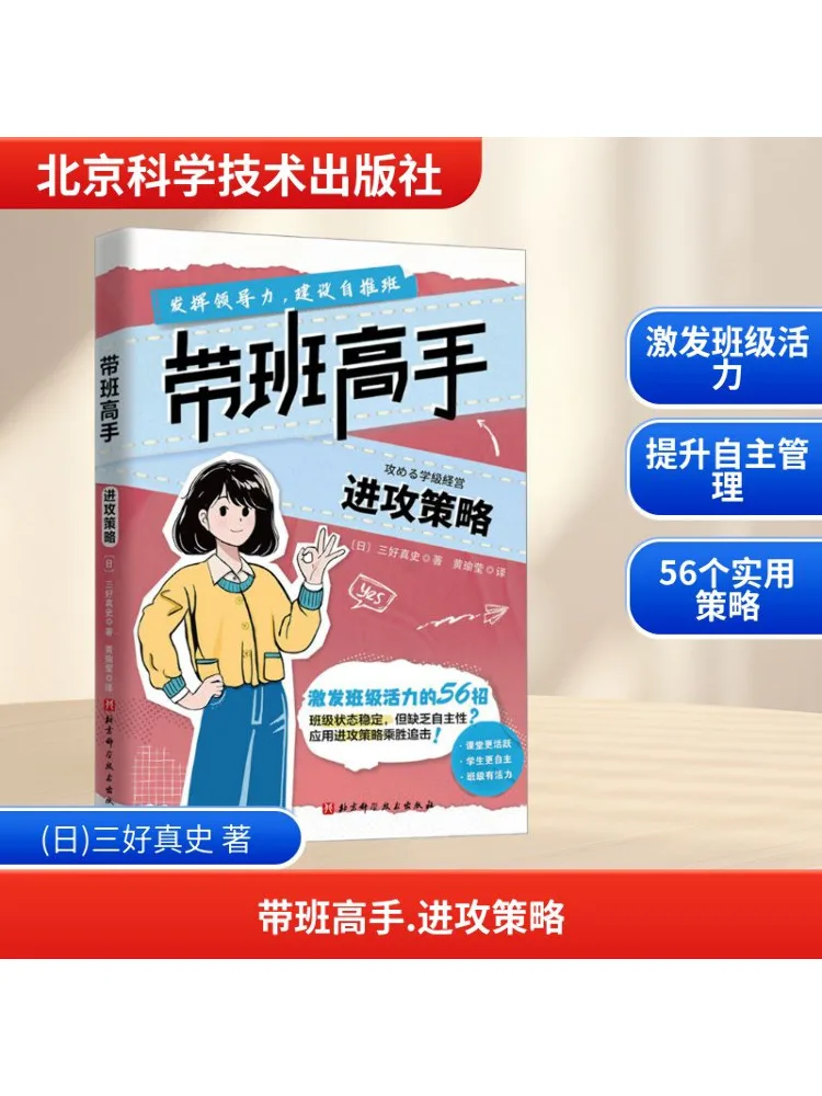 

Book-Winshare Class Master's Offensive Strategy