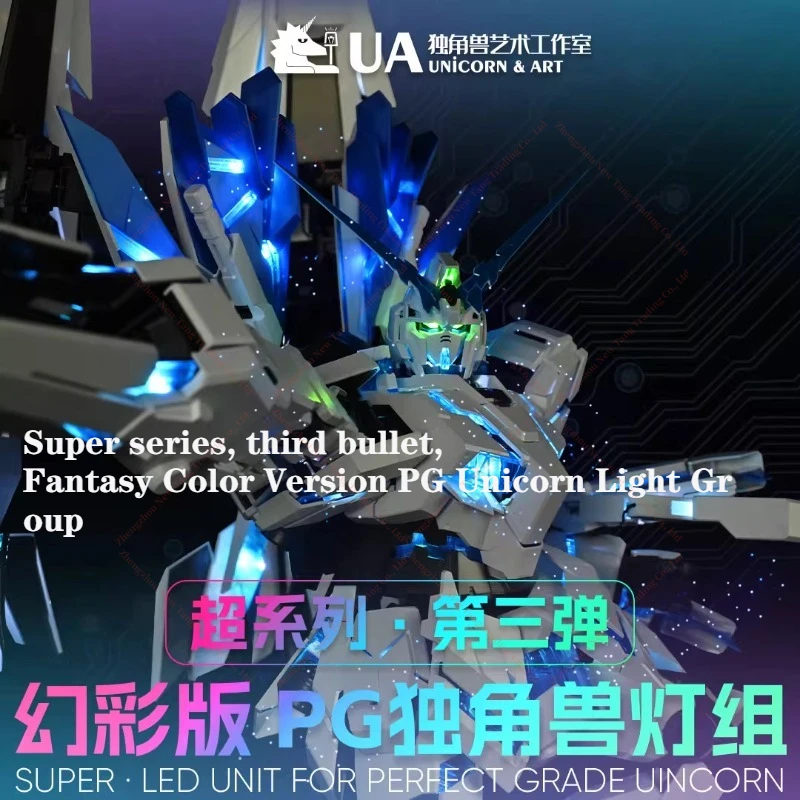 

UA Unicorn Studio PG Unicorn Fantasy Light Group LED Super Series Adaptation Complete Unicorn Phoenixv
