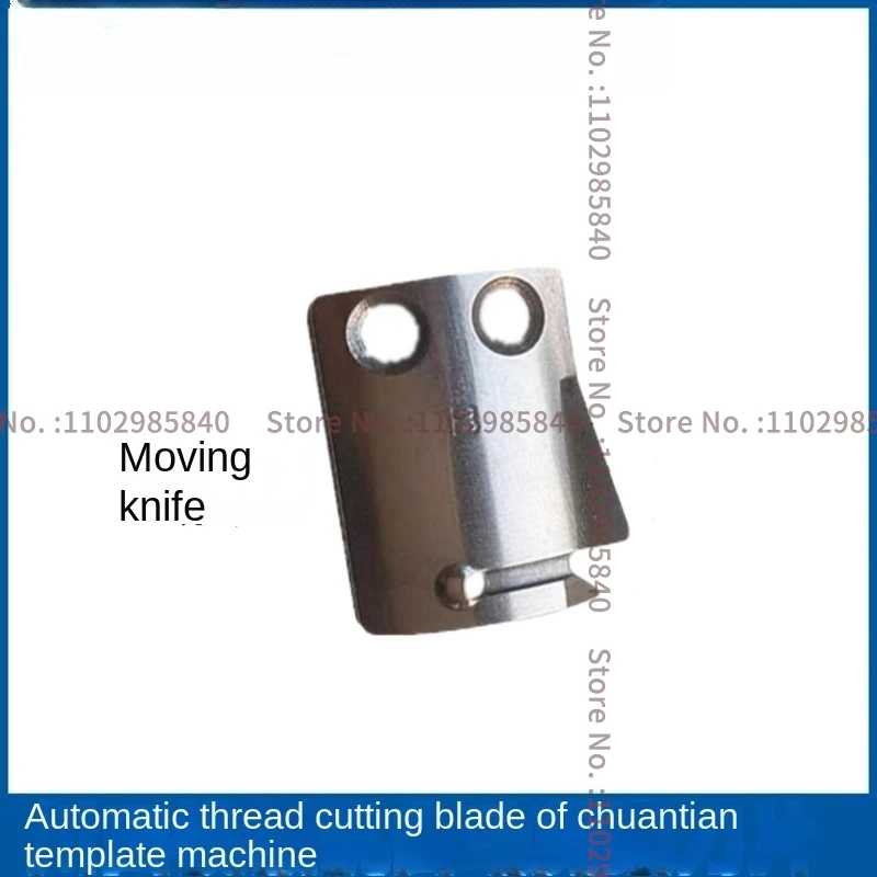 1PCS Cutting Thread Moving Knife Fixed Knife for Juita 90 100 Automatic Template Machine Mold Machine Automatic Quilting Machine