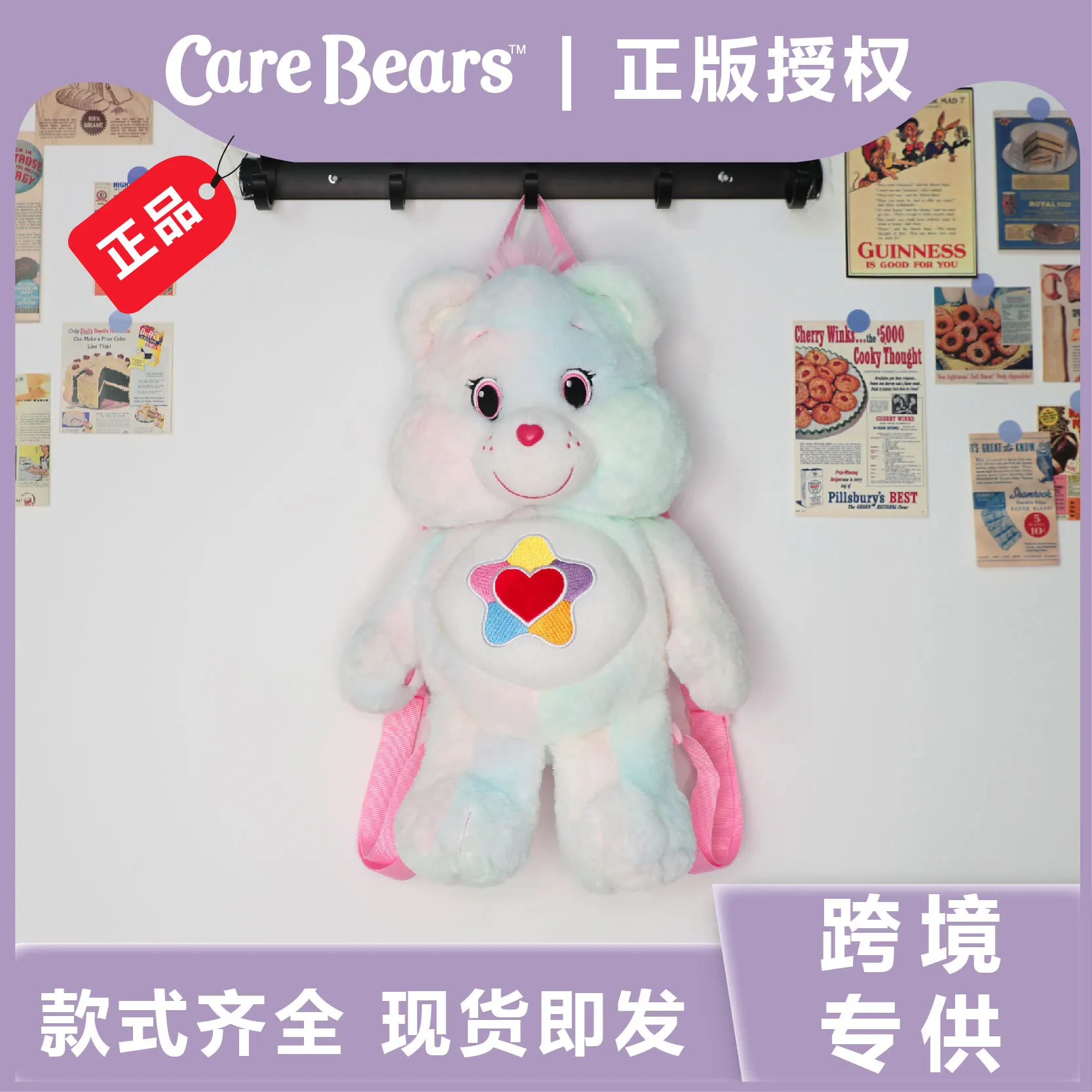Neue echte Kawaii Carebears 45 cm bunte Rucksack Plüsch Puppe süße Puppe Rucksack Geschenk