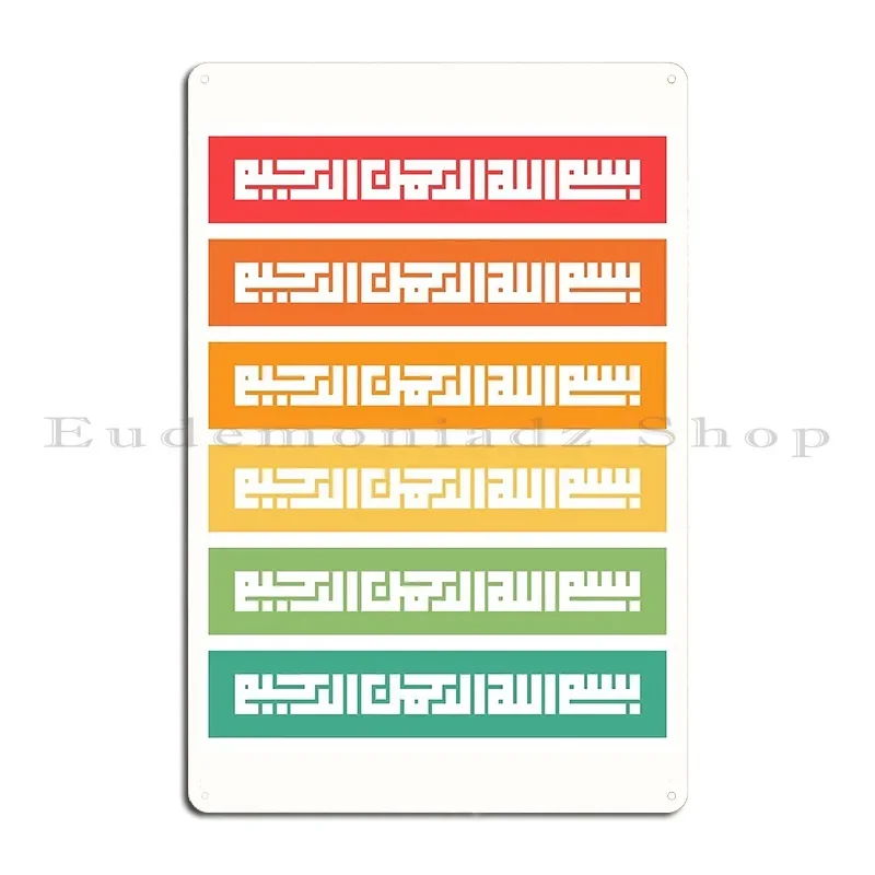 Bismillah In The Name Of God Arabic Calligraphy Metal Plaque Printing Wall Decor Club Club Garage Tin Sign Poster