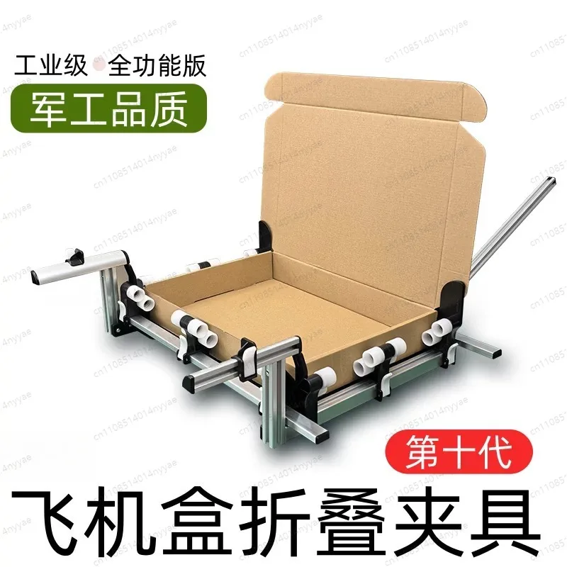 Adjustable Carton Box Folding Jig Tool Manual Box Forming Fixture for Shipping Packaging Folding Machine Aid Folder Helper