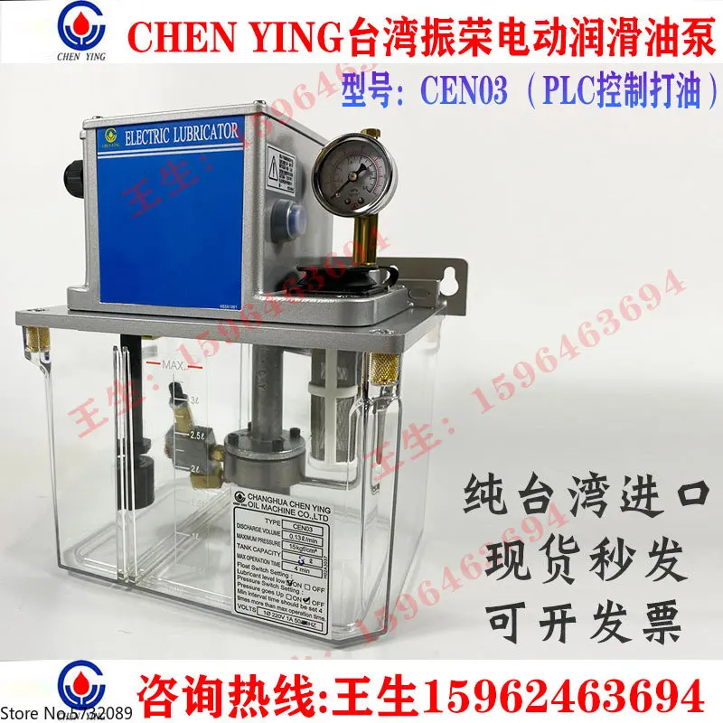 

CEN03 Electric Oiling Machine Decompression Resistance Lubricating Oil Pump 01/02/04