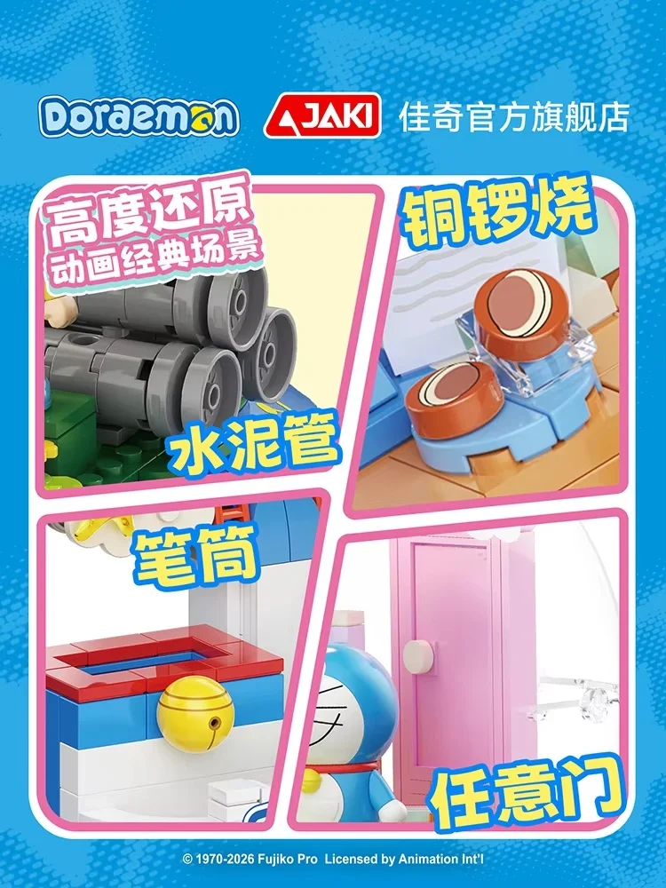 JAKI Doraemon Licensed Globe Building Blocks Blind Box HK211 Rotatable With Led Light Creative Desktop Decoration Toy Gift view 5