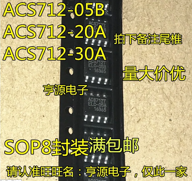 

Original brand new ACS712TELC-05B ACS712TELC-20A ACS712TELC-30A SOP-8 Hall effect linear current sensor chip IC