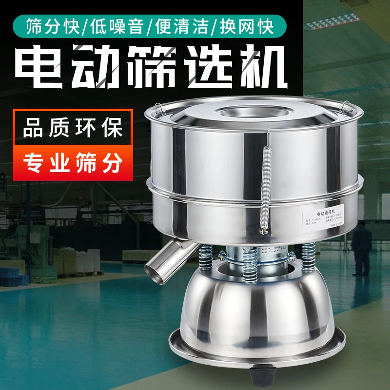 

Подходит для небольшого вибрационного экрана из нержавеющей стали, круглой муки, пластикового порошка, соевого молока, сепарации фильтрации