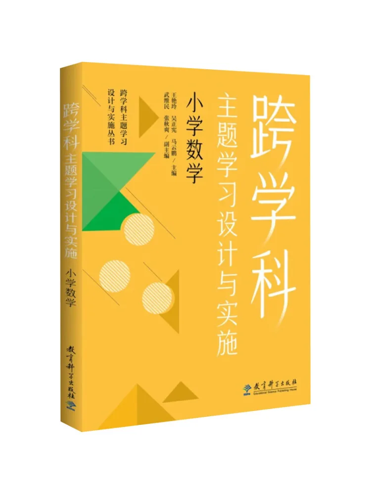 

Book-Winshare Interdisciplinary Theme Learning Design and Implementation Primary School Mathematics