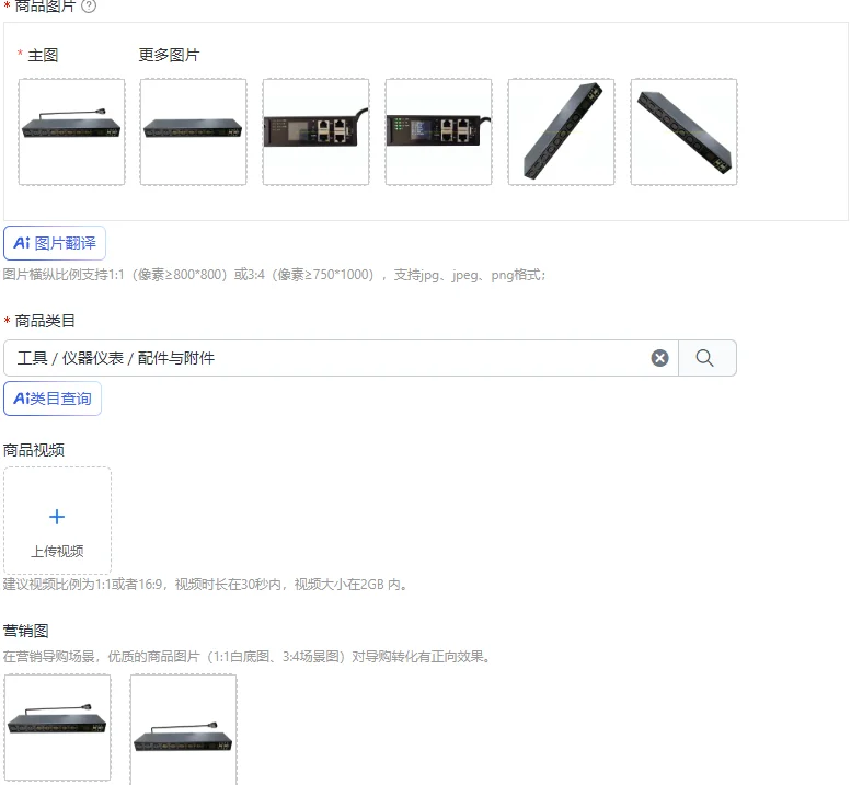 Intelligent industrial PDU cabinet power socket 8 port 16A development and programming