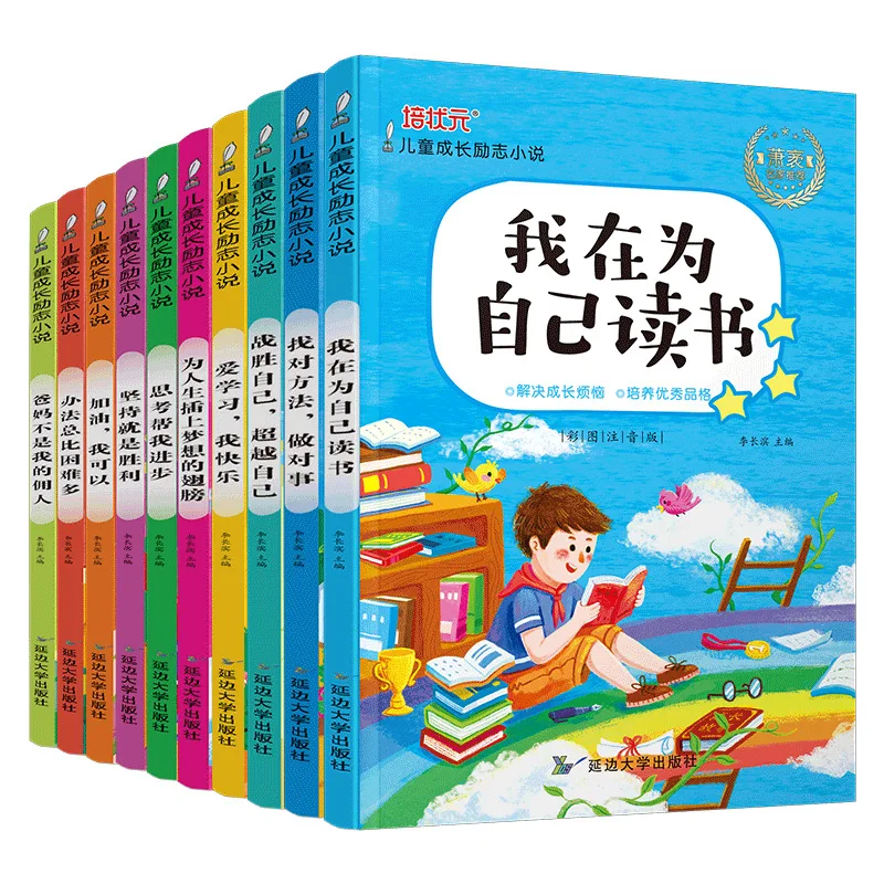 

10 книг вдохновляющих романов для развития детей. Я читаю внеклассные вдохновляющие книги для себя.