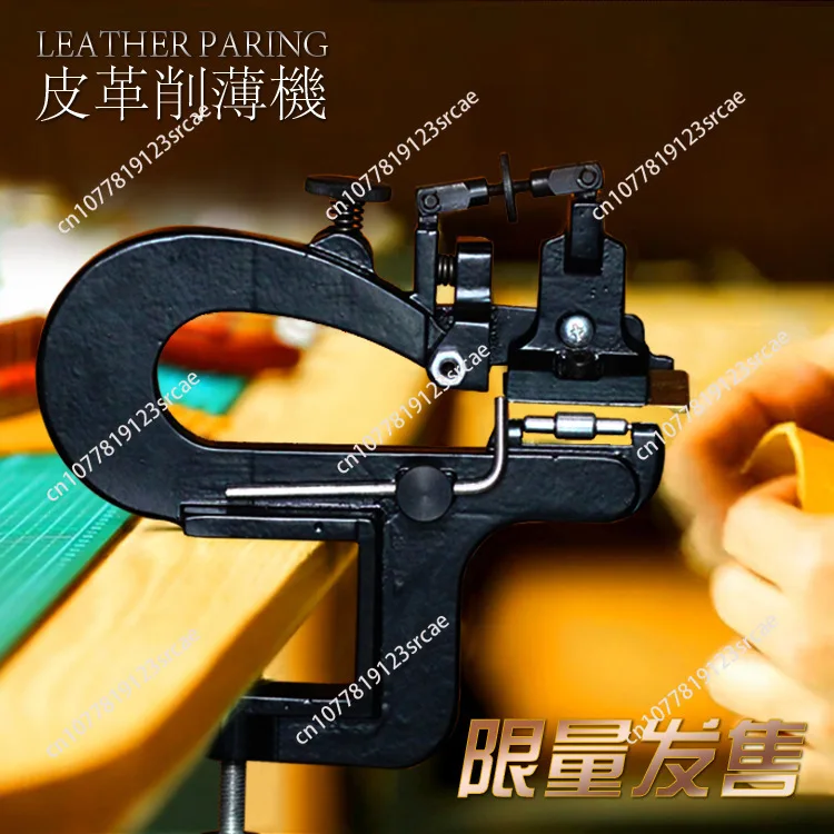 LEATHERSPLITTER Leather shovel machine Vegetable tanned leather Soft leather Whole skin thinning machine Manual edge peeler