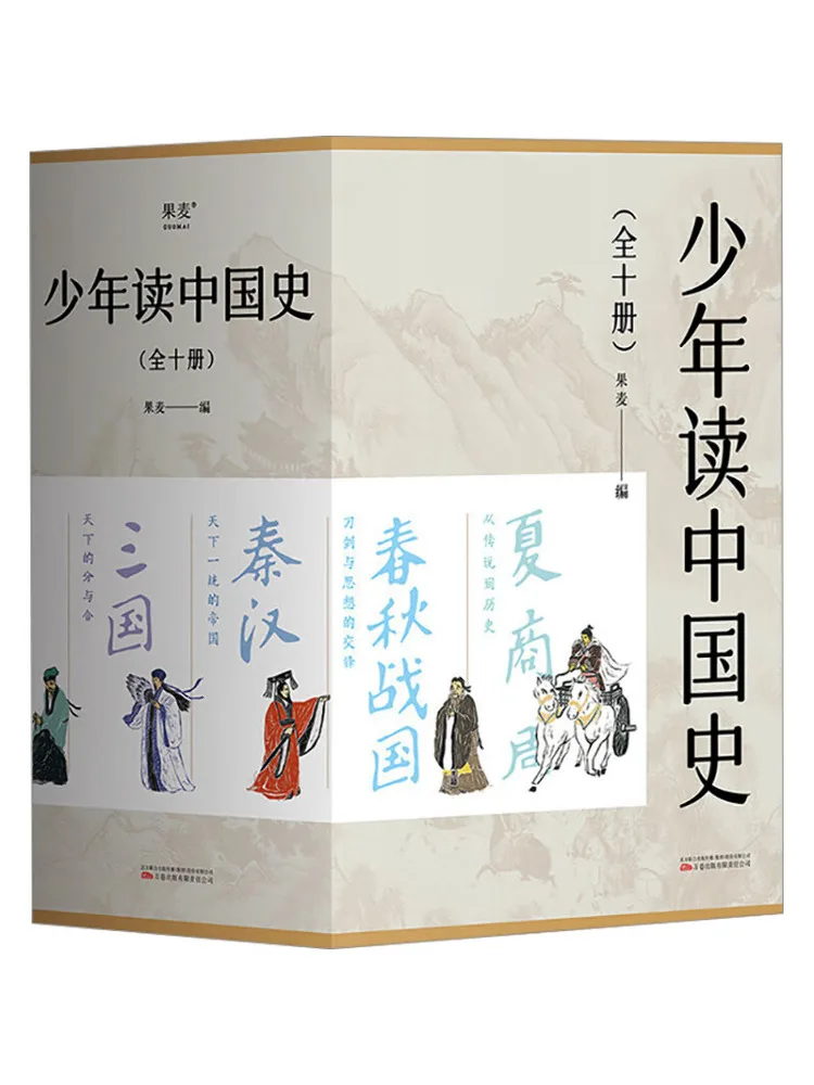 Book-Winshare Young People Read Chinese History 1 10