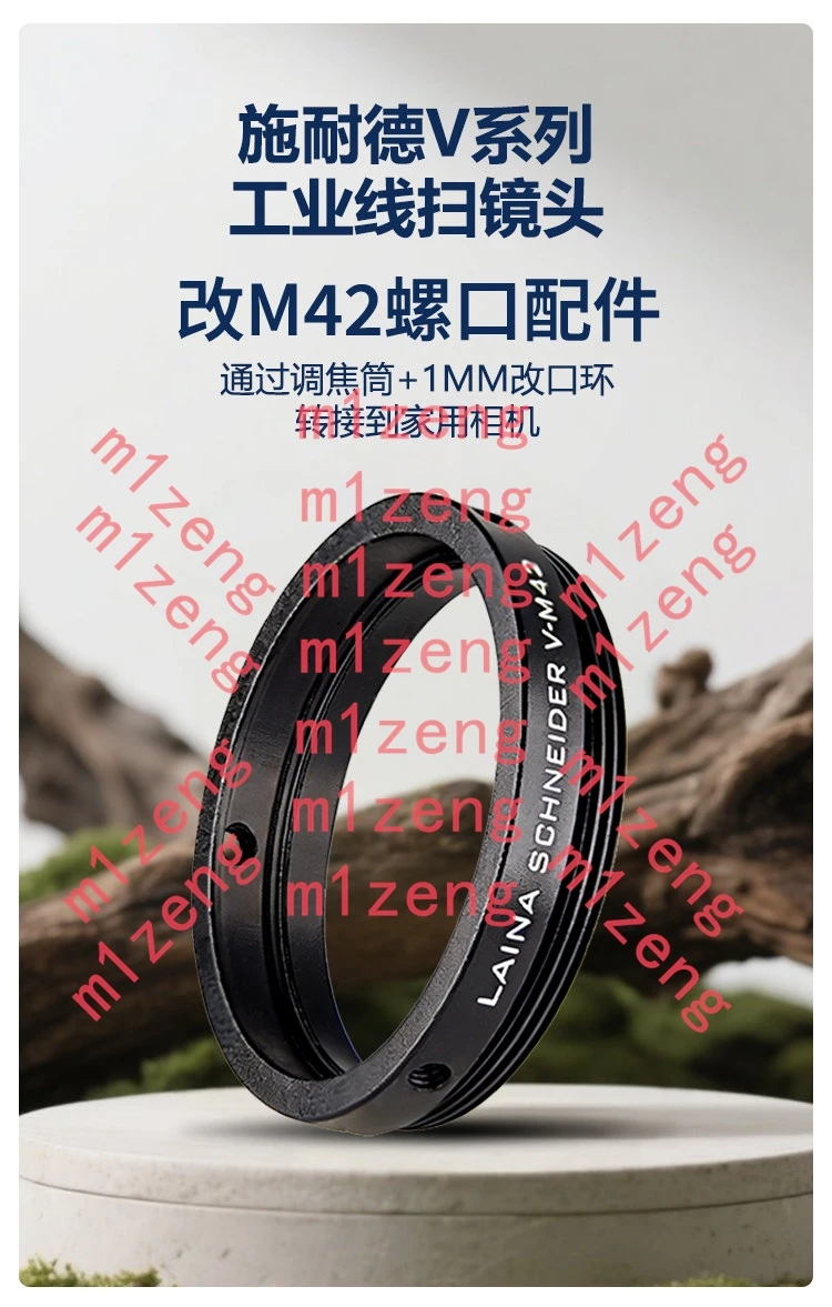 v-m42 adapter ring for Schneider V Series Line Scan Industrial lens to m42 42mm screw mount camera