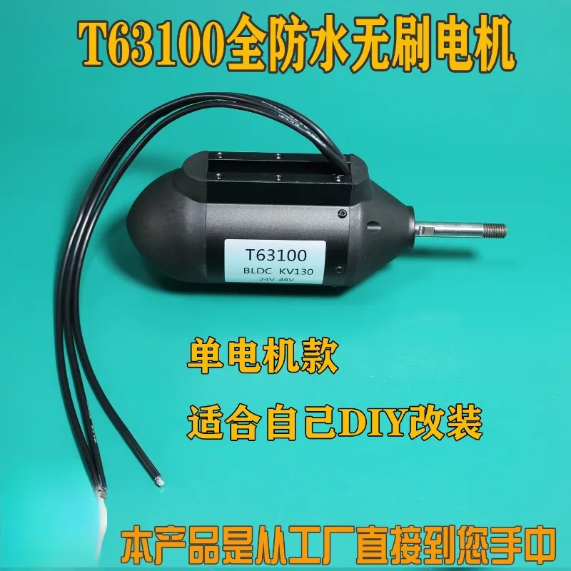 Paddle board, kayak underwater thruster T63100 brushless fully waterproof motor, performance over 6384
