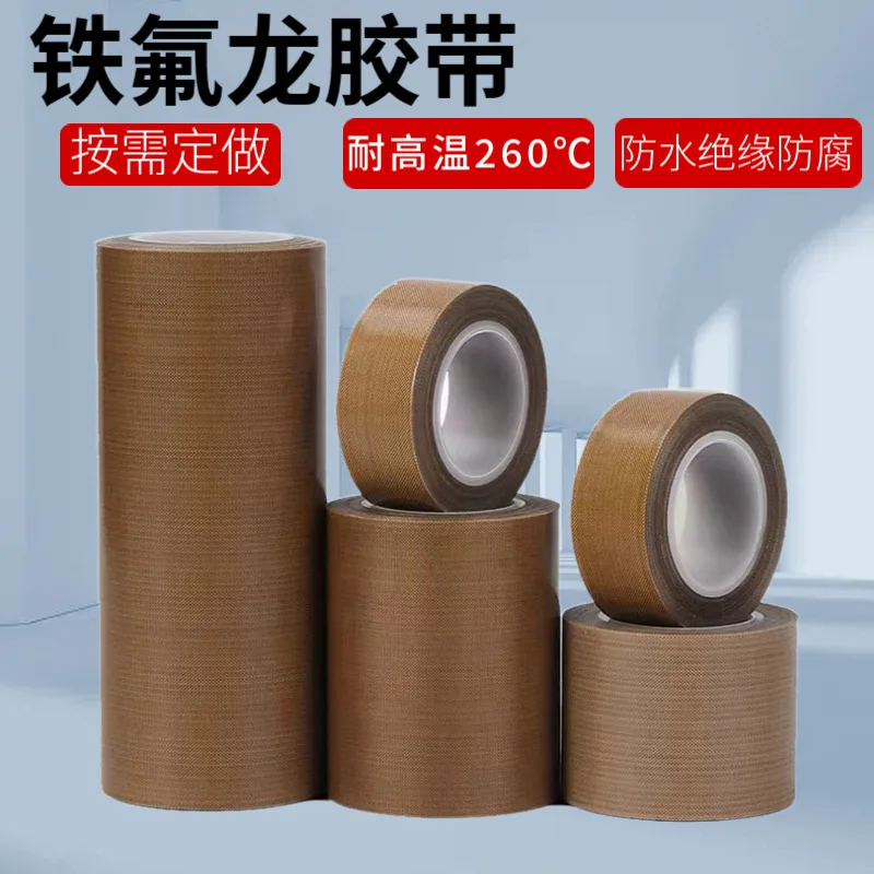 PTFE 300 Degree Brown Insulation Vacuum Sealing Machine Insulation High Temperature Heat-Resistant Adhesive Tape