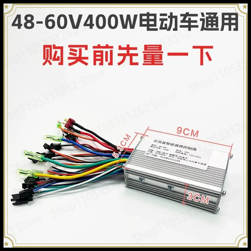 48V/60V/400W Universal Controller Set, E-Bike Scooter Complete Wiring Harness Kit, Electric Vehicle Replacement Parts