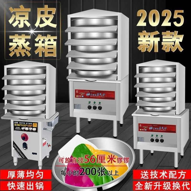 Steaming cold skin machine Automatic commercial small tool steamer for making cold skin