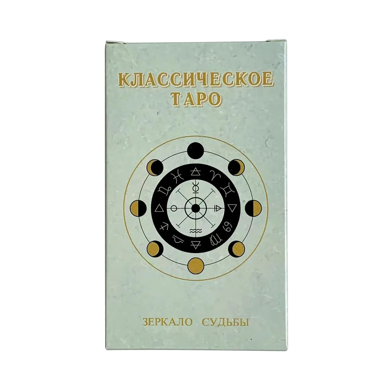 

Новые карты Таро, русская версия, загадочная колода для гадания, карточная игра для вечеринок, высококачественный картон, идеально подходят для подарков.