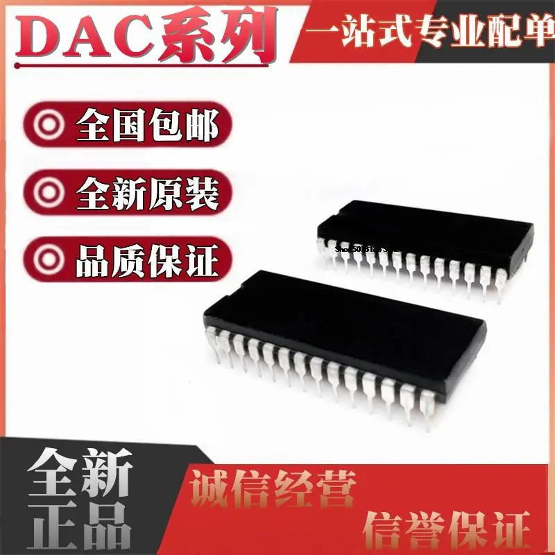 

5pieces DAC1201/4813/4814/4815/712/715/0630CCN/KP-V/AP/BP/P/PB DIP28