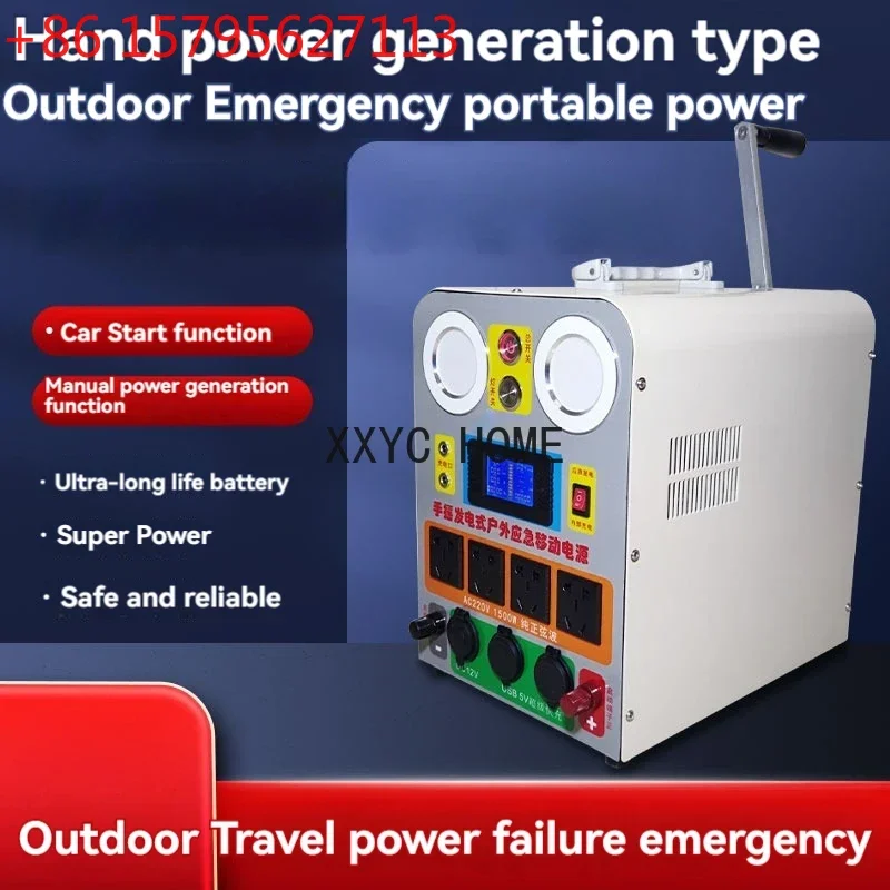 

Ручной генератор 12.6В/220В 1500Вт с USB для зарядки мобильных телефонов, высокомощный, большой емкости, для использования на улице
