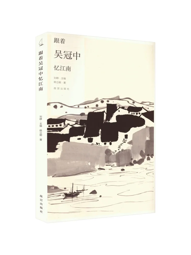 

Book-Winshare Following Wu Guan's Memories Of Jiangnan