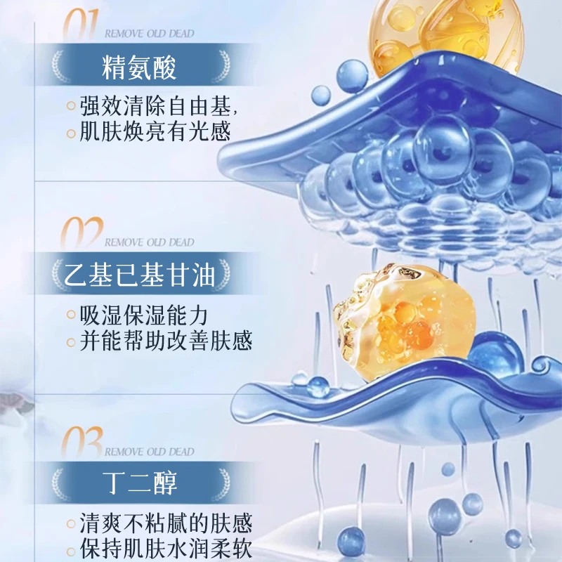 ボディメイクアップクリームは自然に明るくし、ナイアシンアミドが保湿し、学生の首に長時間持続する汗防止効果をもたらします。色の違いがなく、メイク落としは不要です。