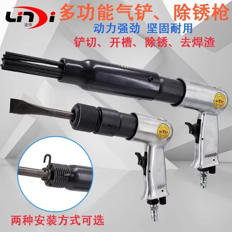 Lingdi Air Shovel Powerful Impact Air Shovel Pneumatic Rust Remover Air Hammer Air Shovel 150 190 250 Brake Pad Shovel
