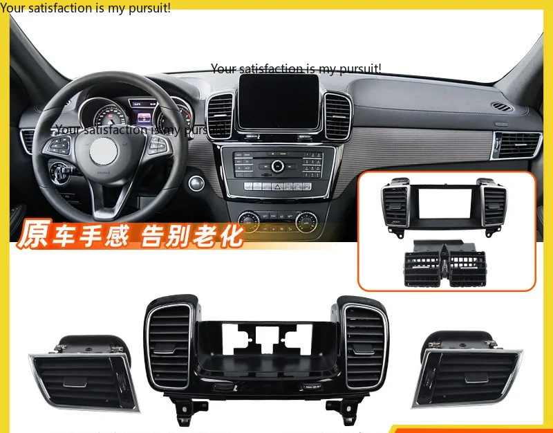 Suitable for Mercedes-Benz MLGL air conditioner out of the trend assembly cold air blowing trend grille