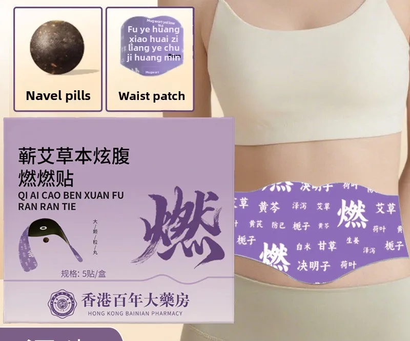 

Травяные пластыри для сжигания жира на животе, натуральные наклейки для пупка для похудения живота, термокоррекция фигуры, 5 шт.